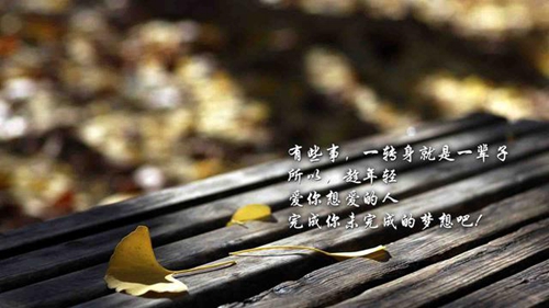 工作坚定自信的句子经典语录